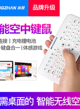 乐帆F2S尚展无线鼠标键盘套装白色迷你键鼠一体空中飞鼠体感遥控