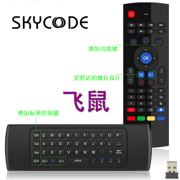 特价空中飞鼠