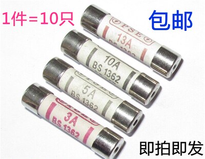 10个英式 BS1362 1A 2A 3A 5A 10A 13A 15A 20A陶瓷保险丝管6x25