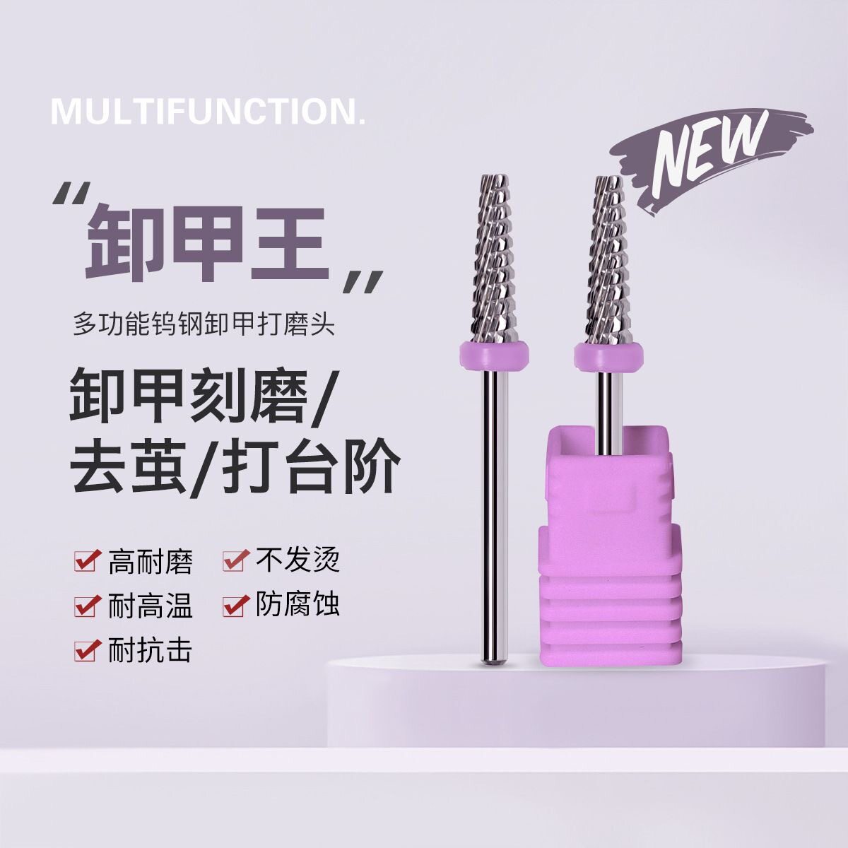 斜齿钨钢打磨头半贴甲片接痕打台阶快速卸甲多功能磨头美甲工具
