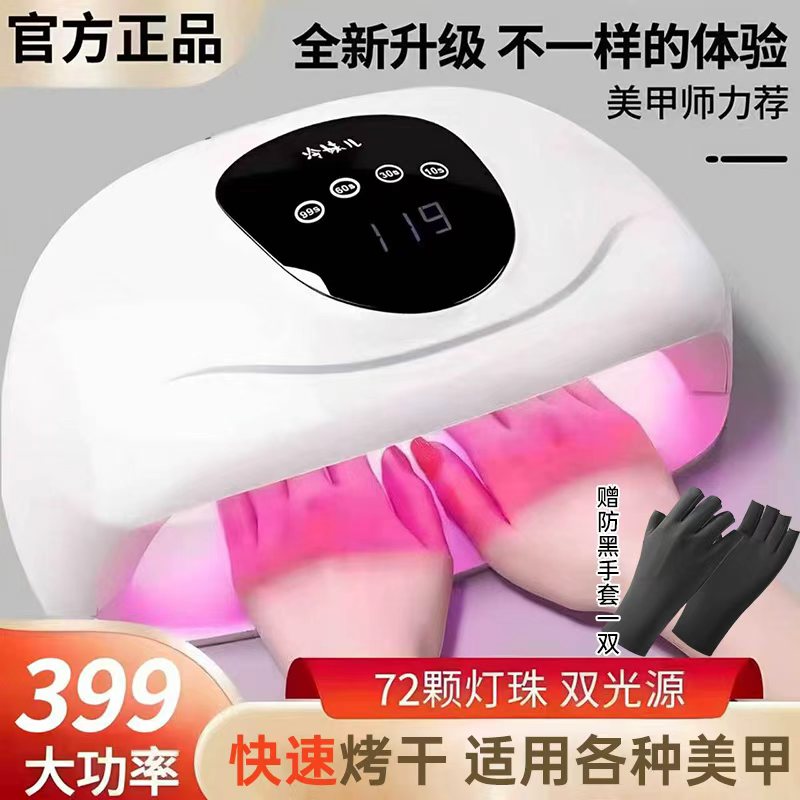 可双手使用的大功率美甲灯