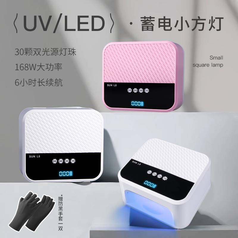 冷妹儿新款蓄电美甲灯