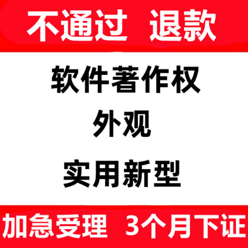 全程商标设计专加急实用申请撰写外观设利计商标新型