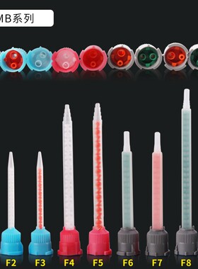 16节静态混合管MB3.0-16S(10:1)混合管 AB胶筒搅拌管混胶棒混胶器