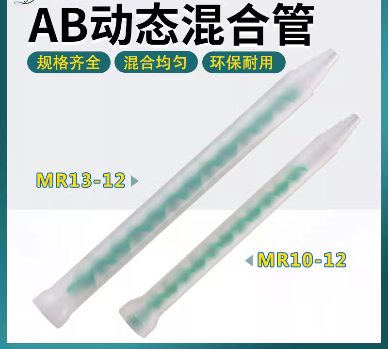乐阳混合管螺纹芯混胶