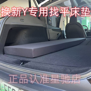焕新Y特斯拉专用找平床垫睡觉午休车载神器平躺透气凉垫旅行床