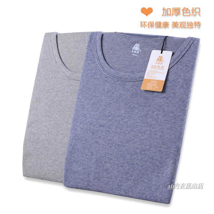 AB THERMAL UNDERWEAR SET MENS ROUND NECK THICKENED YARN DYED FLEECE SUPER SOFT SKIN-FRIENDLY COTTON WOOL AUTUMN PANTS P950