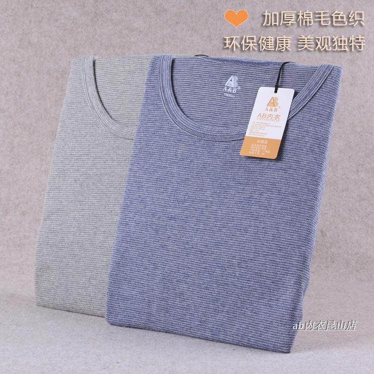 AB THERMAL UNDERWEAR SET MENS ROUND NECK THICKENED YARN DYED FLEECE SUPER SOFT SKIN-FRIENDLY COTTON WOOL AUTUMN PANTS P950