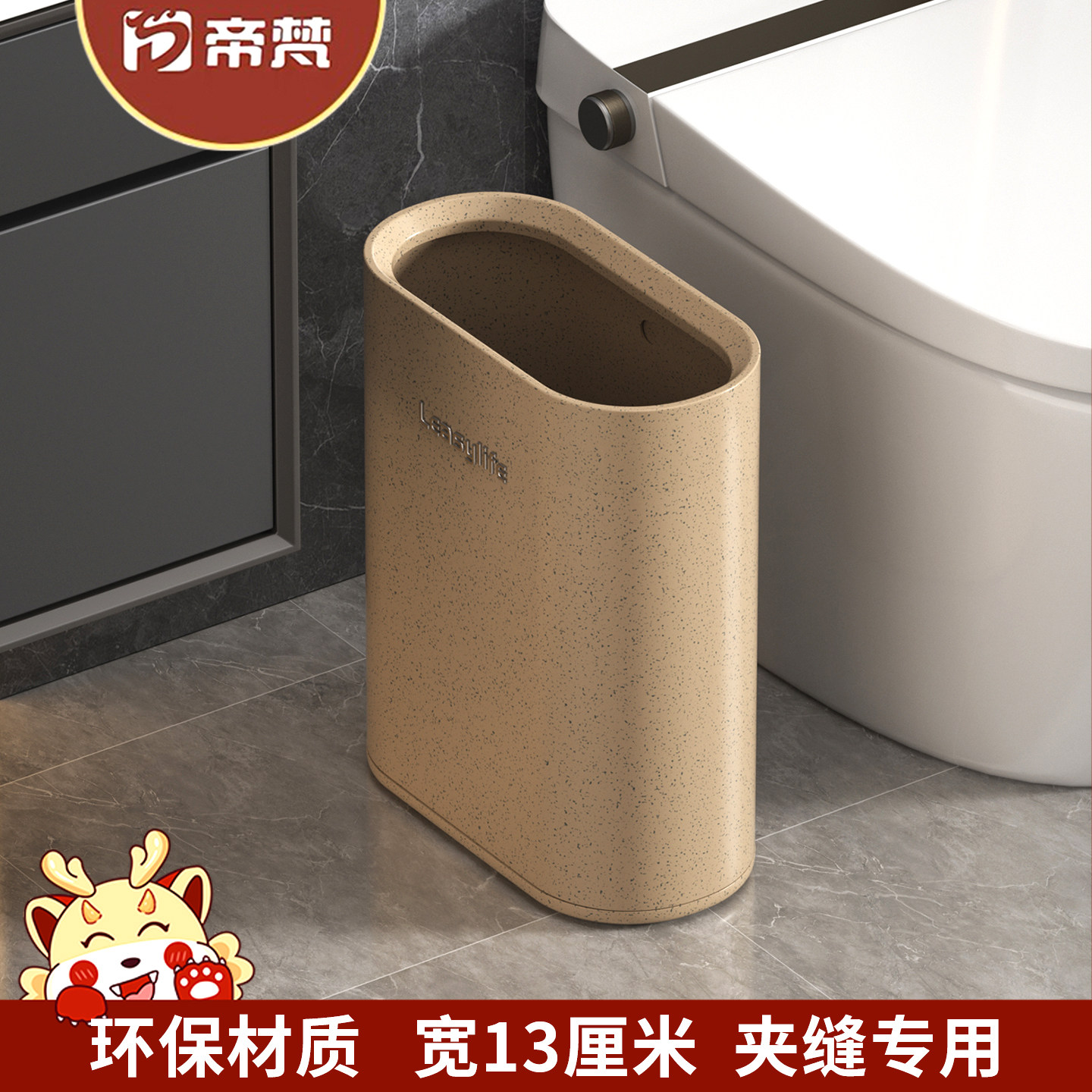 【空间利用】卫生间夹缝垃圾桶图片