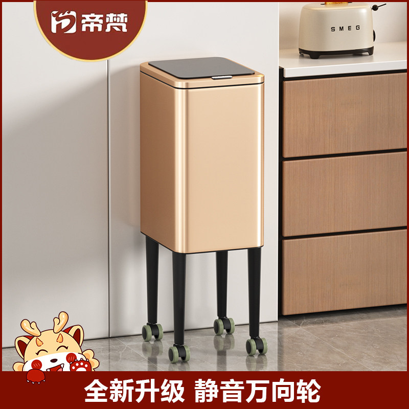 帝梵免弯腰厨房垃圾桶高脚可移动带盖子按压式家用客厅大容量高颜