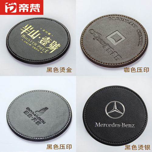 帝梵杯垫商务房产楼盘广告礼品