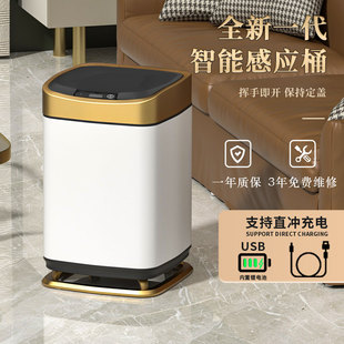 智能垃圾桶家用客厅厨房带盖轻奢不锈钢卧室厕所卫生间自动感应式