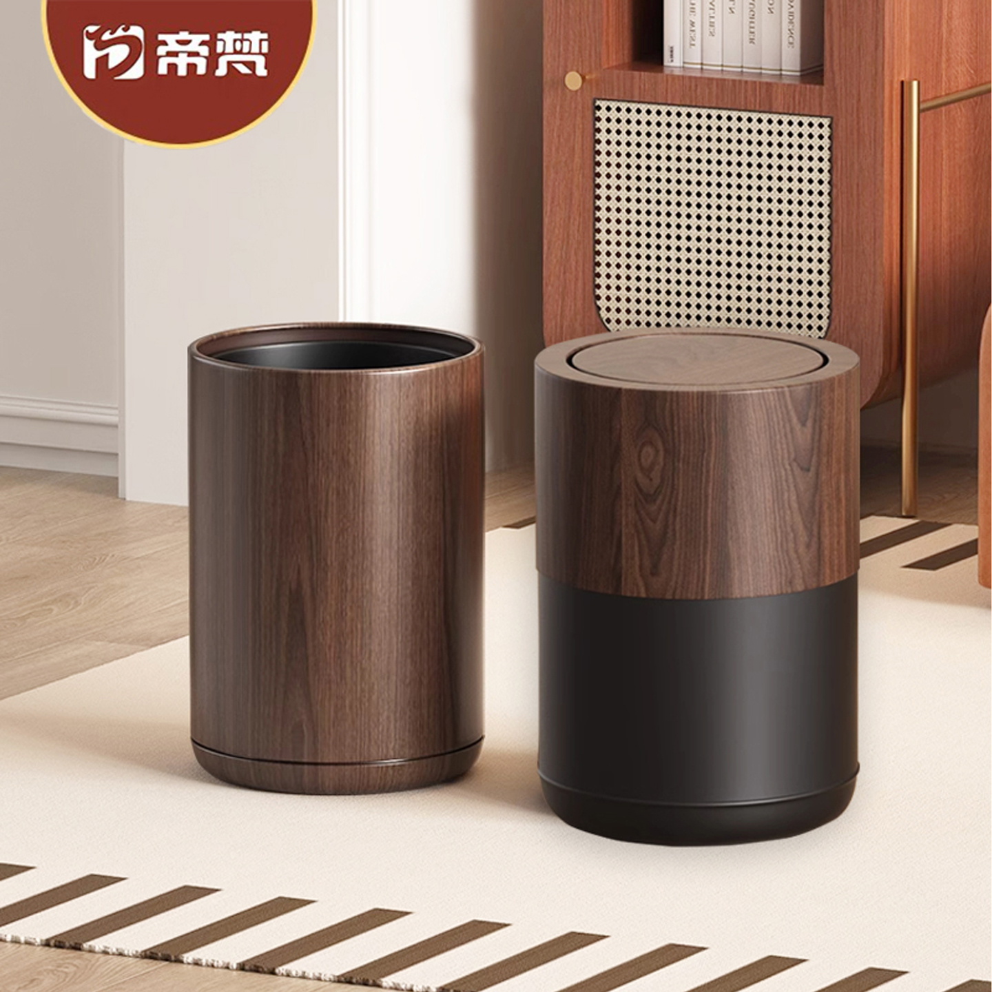 【胡桃木纹】垃圾桶中式复古风