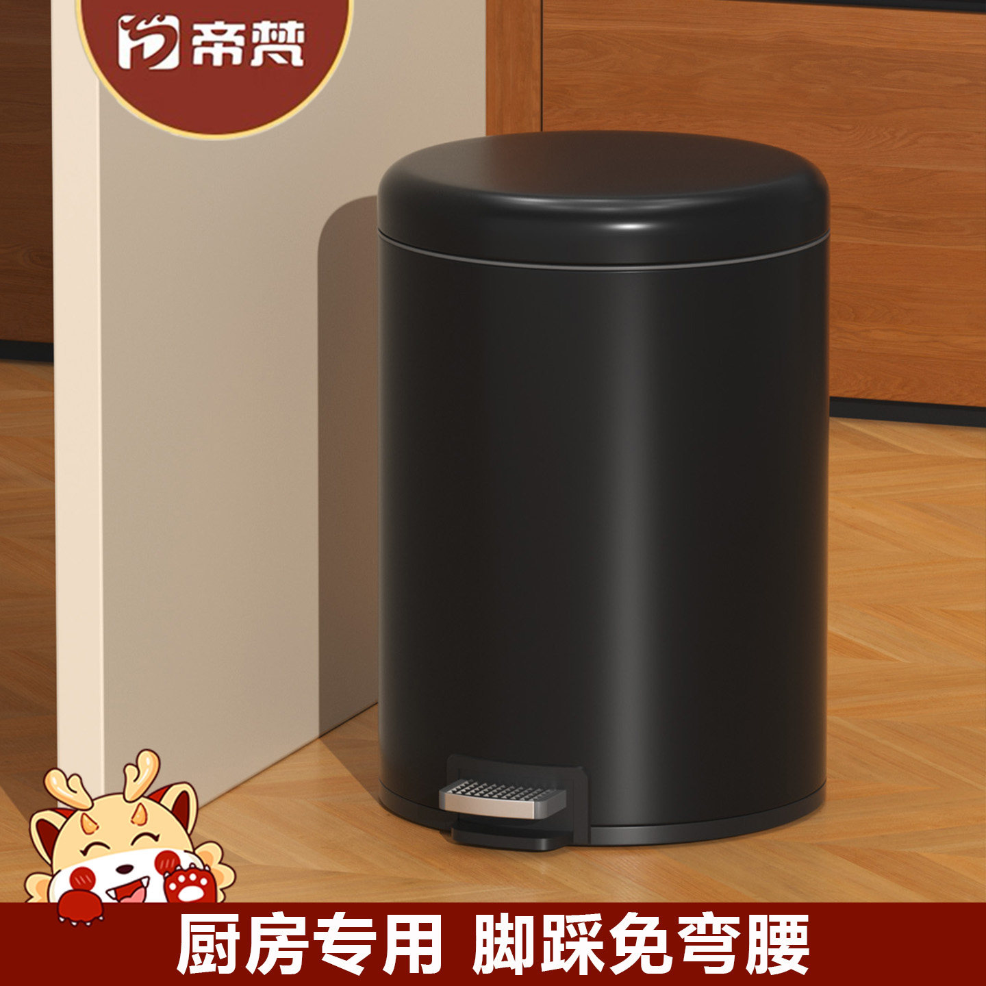 帝梵厨房脚踏垃圾桶家用轻奢客厅卧室卫生间不锈钢脚踩带盖大容量