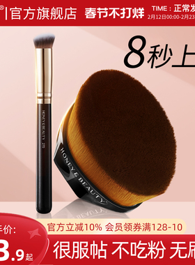 透蜜55号魔术粉底液刷化妆刷子套装无痕不吃粉美妆遮瑕旗舰店正品