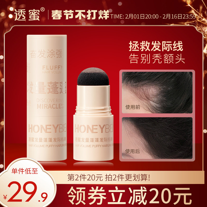 透蜜发量蓬蓬发际线粉棒填充神器防水防汗补发缝遮盖阴影自然修容