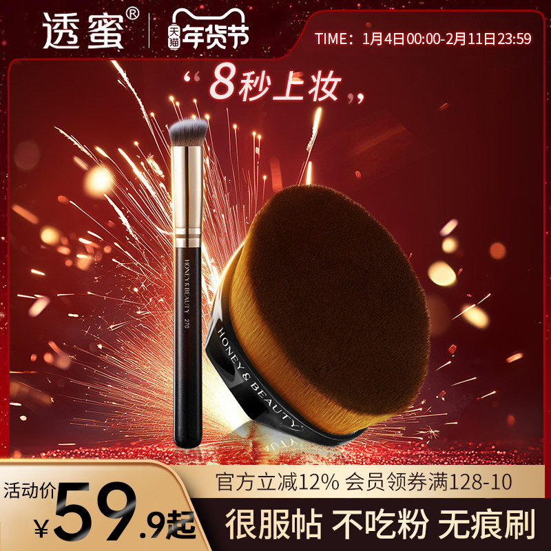 透蜜55号魔术粉底液刷化妆刷子套装无痕不吃粉美妆遮瑕旗舰店正品,彩妆/香水/美妆工具,化妆刷,淘宝优惠券,粉丝福利购,淘宝优惠卷