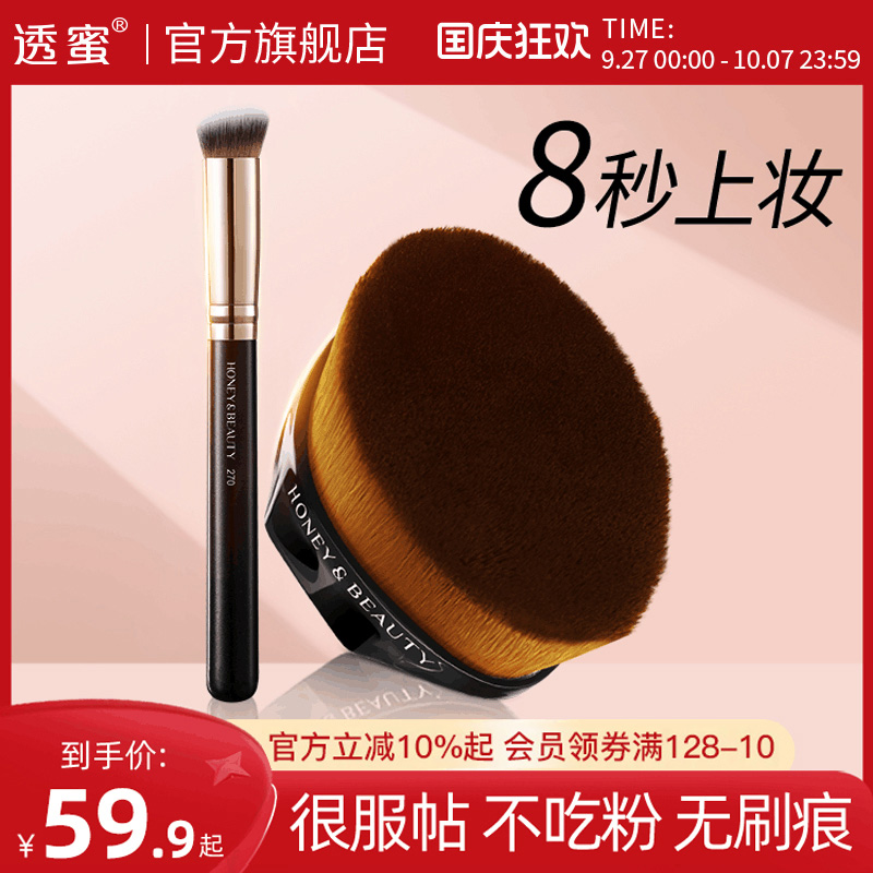 透蜜55号魔术粉底刷不吃粉无痕