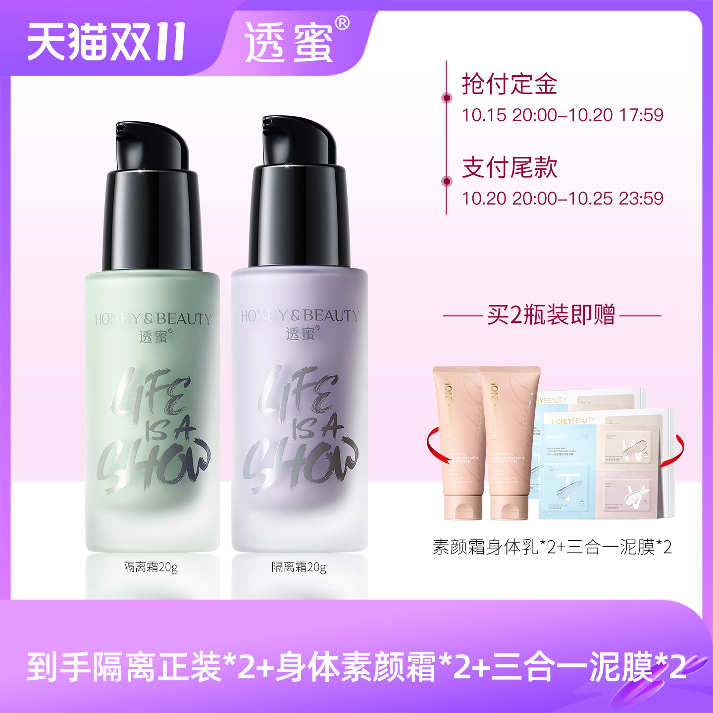 透蜜隔离霜爆水妆前乳遮瑕三合一素颜霜学生妆前打底旗舰店正品