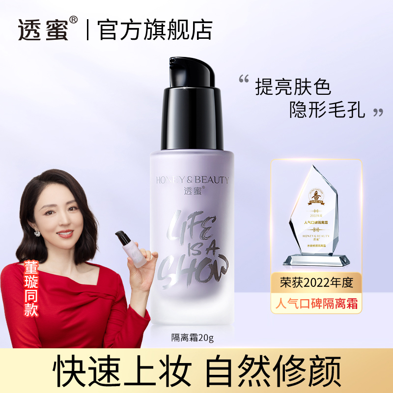 遮瑕三合一素颜霜学生妆前乳