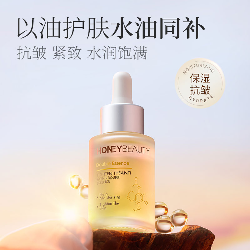 透蜜保湿任何肌肤紧致肌肤