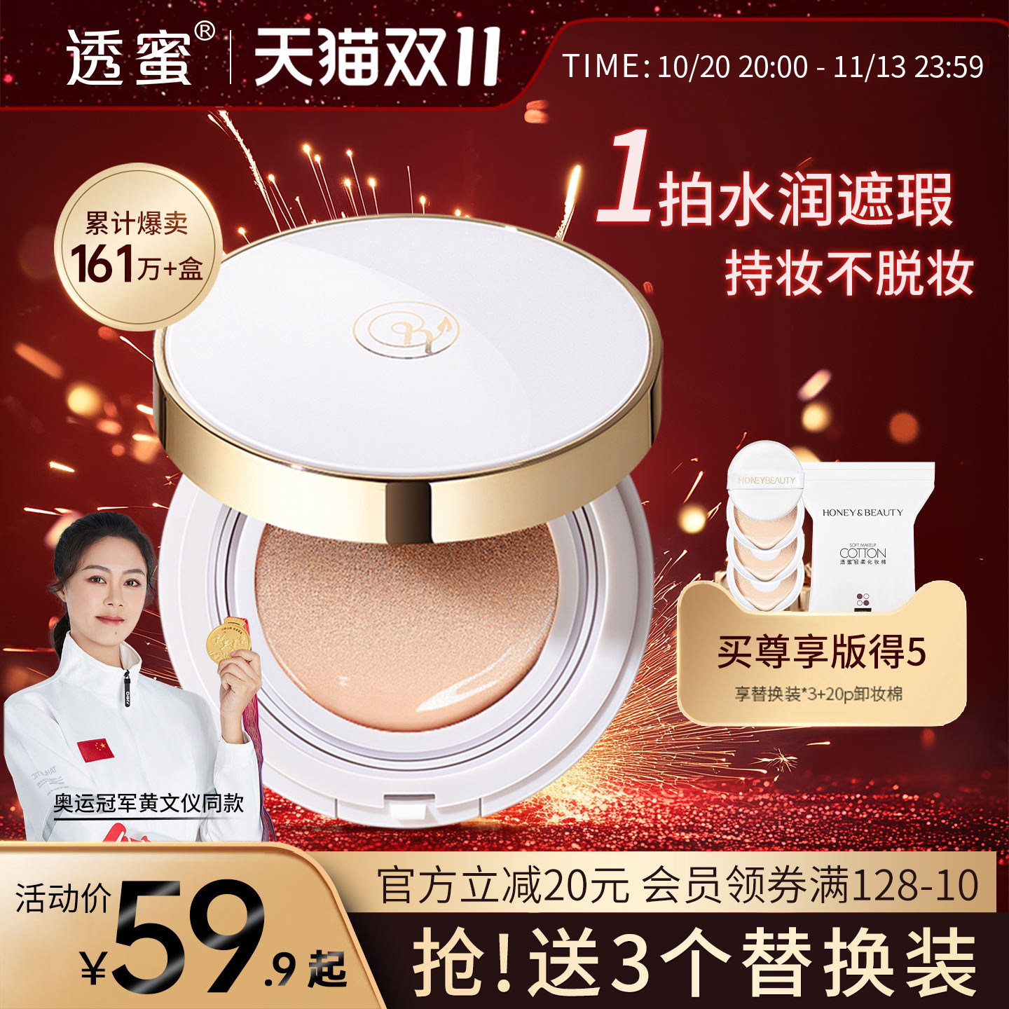 透蜜气垫bb霜女遮瑕持久不脱妆隔离粉底液干皮控油正品官方旗舰店