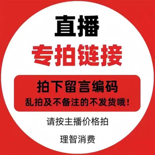 纯原鞋断码清仓,直播专拍,秒拍秒付,备注主播提供的编码