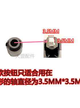 油烟机消毒柜暖灯自锁开关按钮