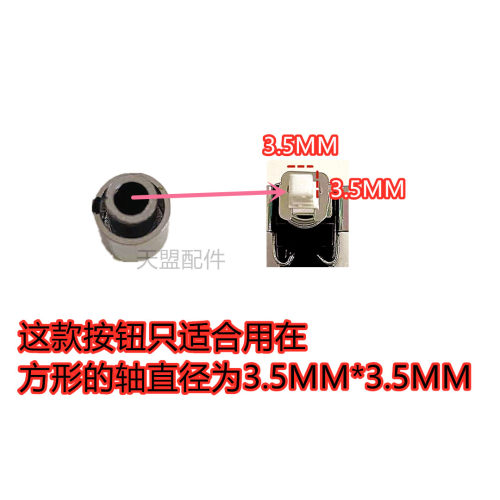 油烟机消毒柜暖灯自锁开关按钮