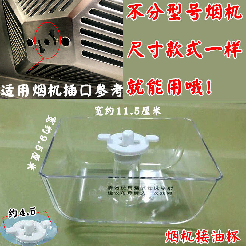 美的抽油烟机过滤网接油盒