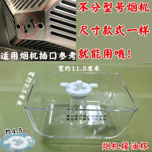 美的抽油烟机过滤网接油盒