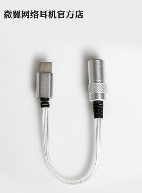 cx31993解码耳放微翼typec