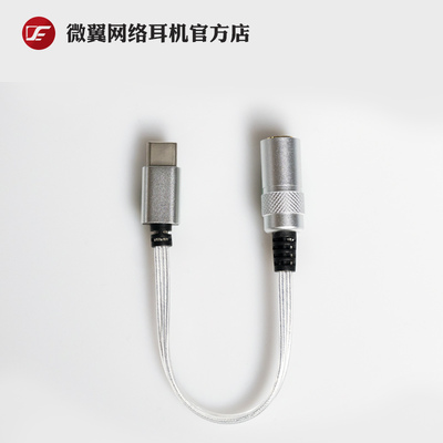 cx31993解码耳放微翼typec