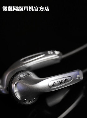 VE 微翼MONK PLUS和尚A1启程R平头耳塞式耳机手机线控动圈带麦