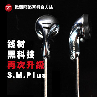 睡觉塞金属高清麦克风 VE微翼MONK和尚SMplus平头耳机动圈耳塞式