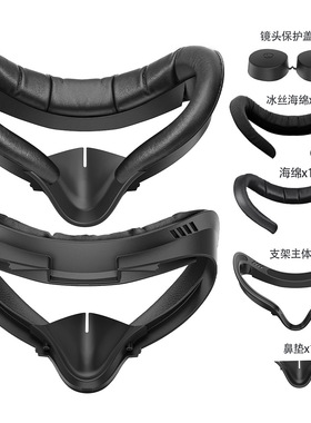 新款兼容Meta/Oculus Quest2眼镜替换面罩支架pu皮材质VR配件