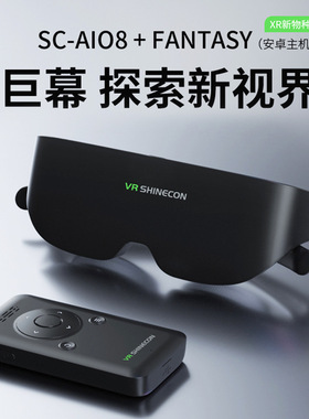 新款vr智能眼镜 Glass观影全景沉浸式IMAX巨幕体验手机智能VR眼镜