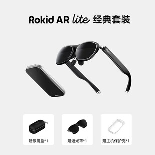 AR智能设备Rokid Max 2 智能终端便携一体机高清轻办公游戏观影