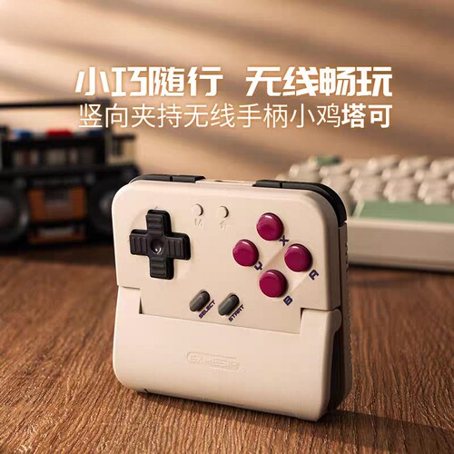 盖世小鸡P1塔可GameSir Pocket Taco手机游戏手柄模拟器街机掌机