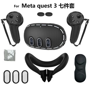 quest Meta 3vr配件游戏手柄硅胶保护套遮光面罩主机防尘套镜头膜