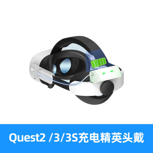 适用于Meta Quest2  Quest3 Quest3S精英头戴 6000毫安充电头带