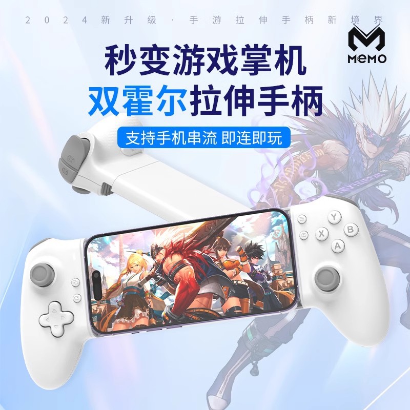 新款MEMO双边拉伸手柄S3 手机版平板款 Type-C无线双模式连接
