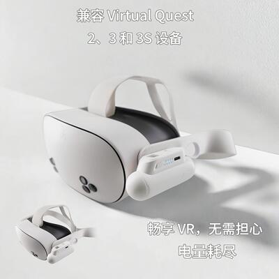 VR快充续航 6000mAh便携 22W快充兼容 Quest2/3/3S 耐用vr配件