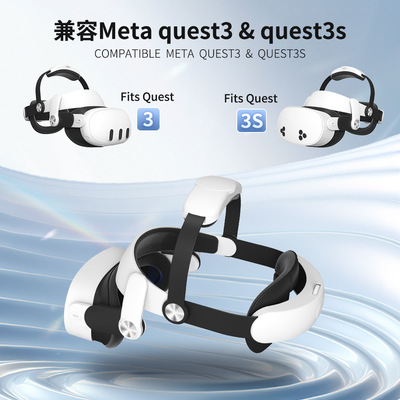 Meta quest3s头戴 双旋钮调节精英 oculus quest3充电头带VR配件