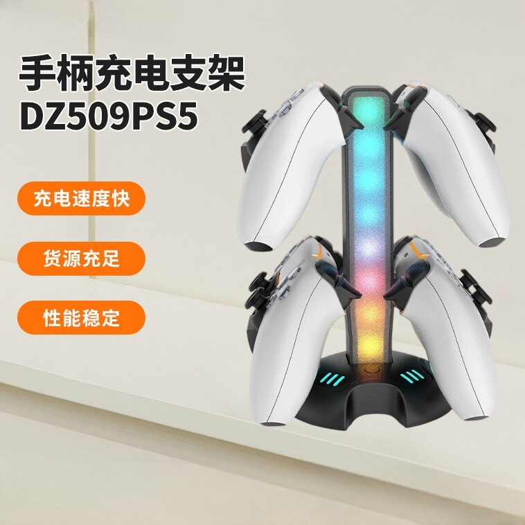 新款PS5手柄充电支架充电性能稳定游戏机手柄配件游戏手柄配件