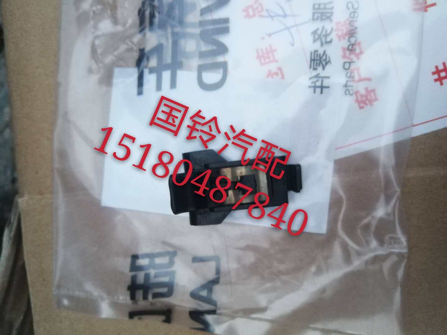 江铃陆风x5的油箱盖弹开机构 油箱盖卡扣 油箱盖卡子 原厂图片