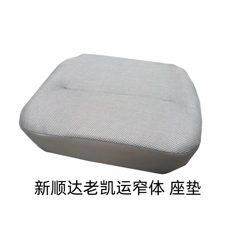 适用于江铃货车配件顺达司机坐垫