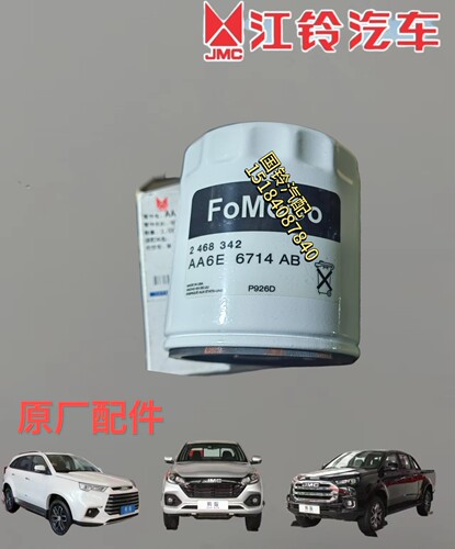 江铃撼路者U375 途睿欧V362 机滤 机油格 机油滤芯 9W7E 6714 BA