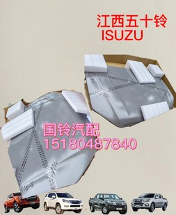 前引擎盖 江西五十铃铃拓 发动机舱盖 原厂 MAX机盖