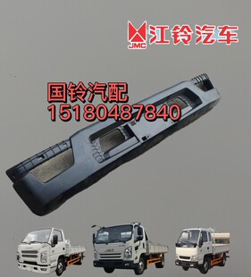 江铃顺达 窄体前杠保险杠 前杠防撞杠 前护杠 原厂